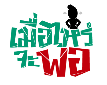 ลายที่ 22