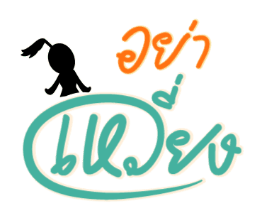 ลายที่ 24