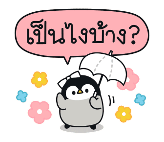 แก๊งเพนกวิ้นน้อย รูปที่ 1