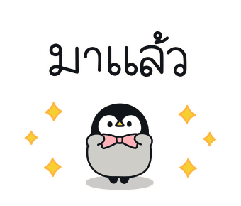 แก๊งเพนกวิ้นน้อย รูปที่ 3