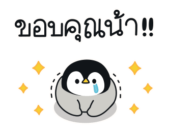 แก๊งเพนกวิ้นน้อย รูปที่ 9