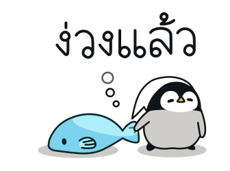 แก๊งเพนกวิ้นน้อย รูปที่ 11