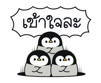 แก๊งเพนกวิ้นน้อย รูปที่ 16