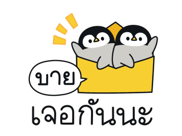 แก๊งเพนกวิ้นน้อย รูปที่ 17