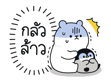 แก๊งเพนกวิ้นน้อย รูปที่ 22