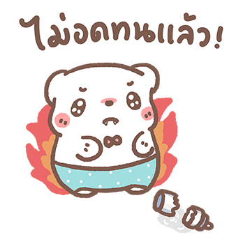 หมีขอ ป๊อปอัพ 2 รูปที่ 14