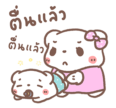 หมีขอ ป๊อปอัพ 2 รูปที่ 22