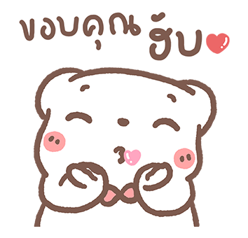หมีขอ ป๊อปอัพ 2 รูปที่ 23