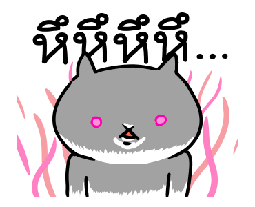 เหมียวซ่าท้าเกรียน รูปที่ 1