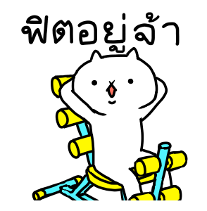 เหมียวซ่าท้าเกรียน รูปที่ 5