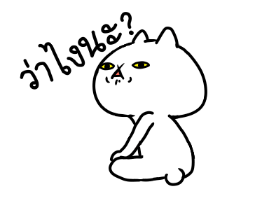 เหมียวซ่าท้าเกรียน รูปที่ 10
