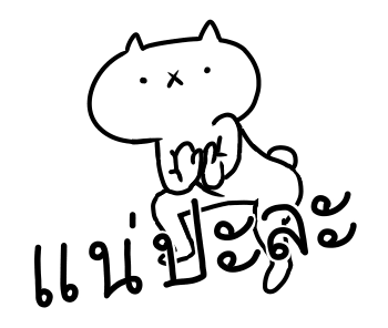เหมียวซ่าท้าเกรียน รูปที่ 12