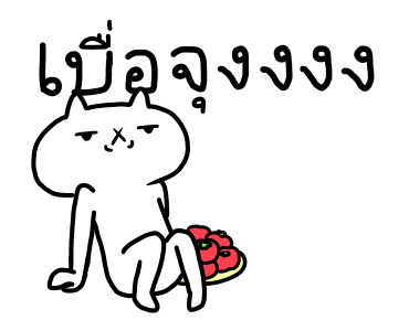 เหมียวซ่าท้าเกรียน รูปที่ 13