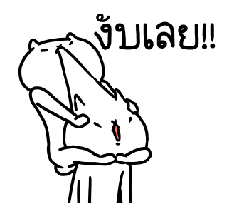 เหมียวซ่าท้าเกรียน รูปที่ 14