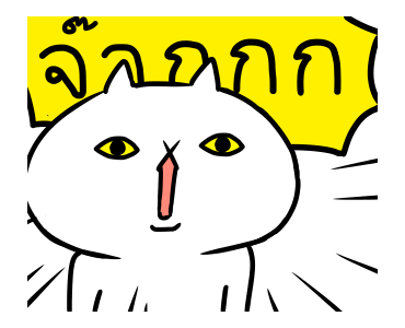 เหมียวซ่าท้าเกรียน รูปที่ 16