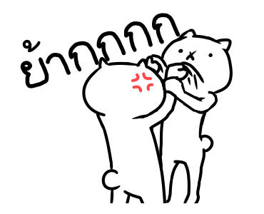 เหมียวซ่าท้าเกรียน รูปที่ 18