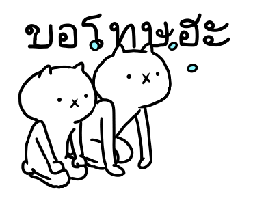 เหมียวซ่าท้าเกรียน รูปที่ 22
