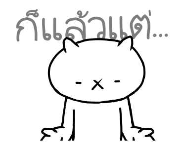 เหมียวซ่าท้าเกรียน รูปที่ 23