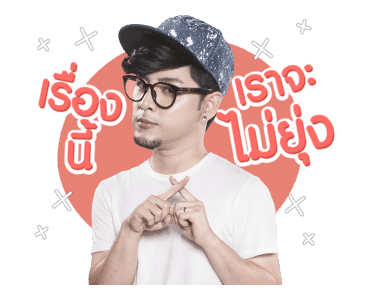 นายน้อยอิศรา รูปที่ 2