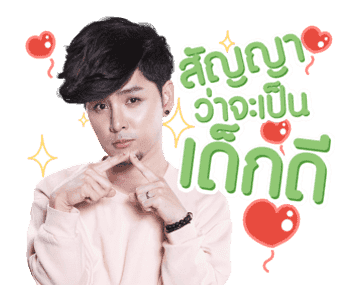 นายน้อยอิศรา รูปที่ 11