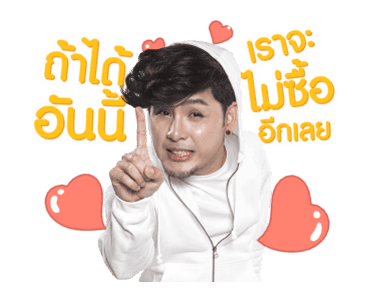 นายน้อยอิศรา รูปที่ 13