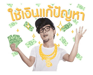 นายน้อยอิศรา รูปที่ 14
