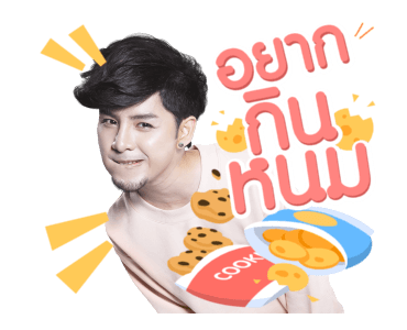 นายน้อยอิศรา รูปที่ 16