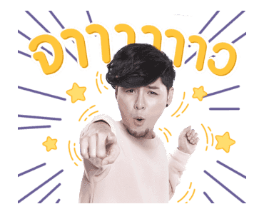 นายน้อยอิศรา รูปที่ 17