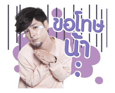 นายน้อยอิศรา รูปที่ 19