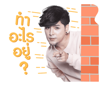 นายน้อยอิศรา รูปที่ 21