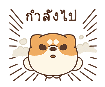 อาวา : ชิบะน้อย รูปที่ 4