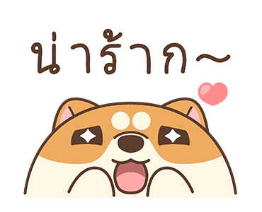 อาวา : ชิบะน้อย รูปที่ 6