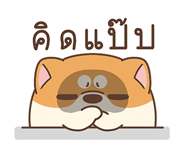 อาวา : ชิบะน้อย รูปที่ 7