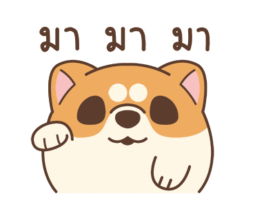 อาวา : ชิบะน้อย รูปที่ 12