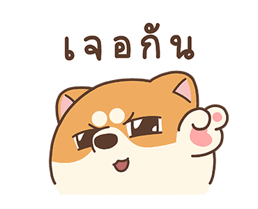 อาวา : ชิบะน้อย รูปที่ 18