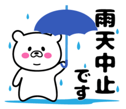 Polar Bear Football Yabe Line貼圖代購 台灣no 1 最便宜高效率的代購網
