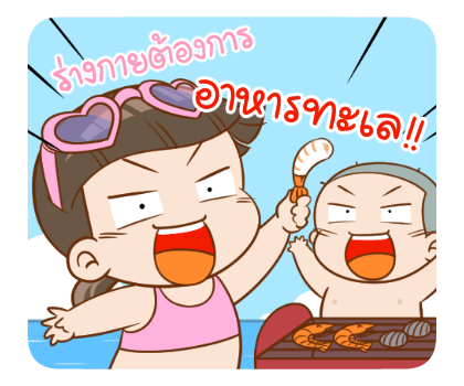 นมเย็น หัวเกรียน ฮัลโหล ซัมเมอร์ รูปที่ 3