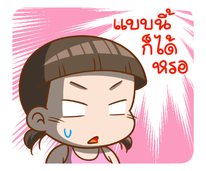 นมเย็น หัวเกรียน ฮัลโหล ซัมเมอร์ รูปที่ 4