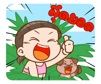 นมเย็น หัวเกรียน ฮัลโหล ซัมเมอร์ รูปที่ 17