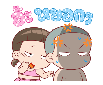 นมเย็น หัวเกรียน ฮัลโหล ซัมเมอร์ รูปที่ 22