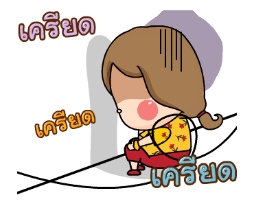 น้องอ้วน 5 : สาวฮอต รูปที่ 8