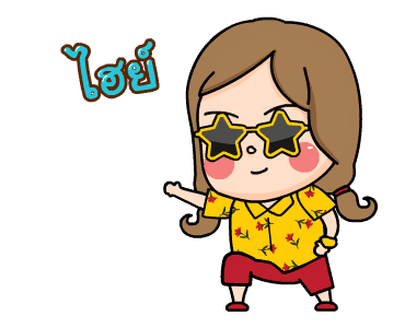 น้องอ้วน 5 : สาวฮอต รูปที่ 9