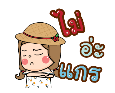 น้องอ้วน 5 : สาวฮอต รูปที่ 11