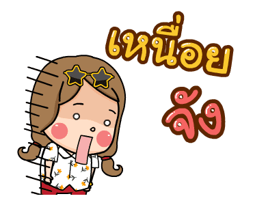 น้องอ้วน 5 : สาวฮอต รูปที่ 14