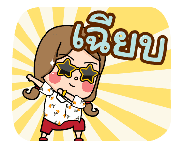 น้องอ้วน 5 : สาวฮอต รูปที่ 16