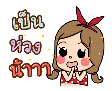 น้องอ้วน 5 : สาวฮอต รูปที่ 19