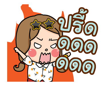 น้องอ้วน 5 : สาวฮอต รูปที่ 20