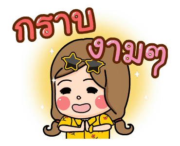 น้องอ้วน 5 : สาวฮอต รูปที่ 22