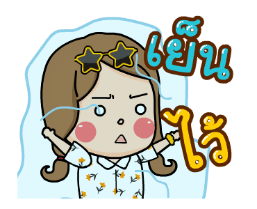 น้องอ้วน 5 : สาวฮอต รูปที่ 24