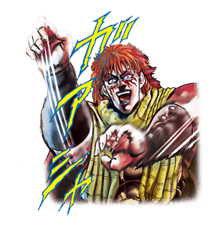Fist of the North Star Chapter 2 รูปที่ 1